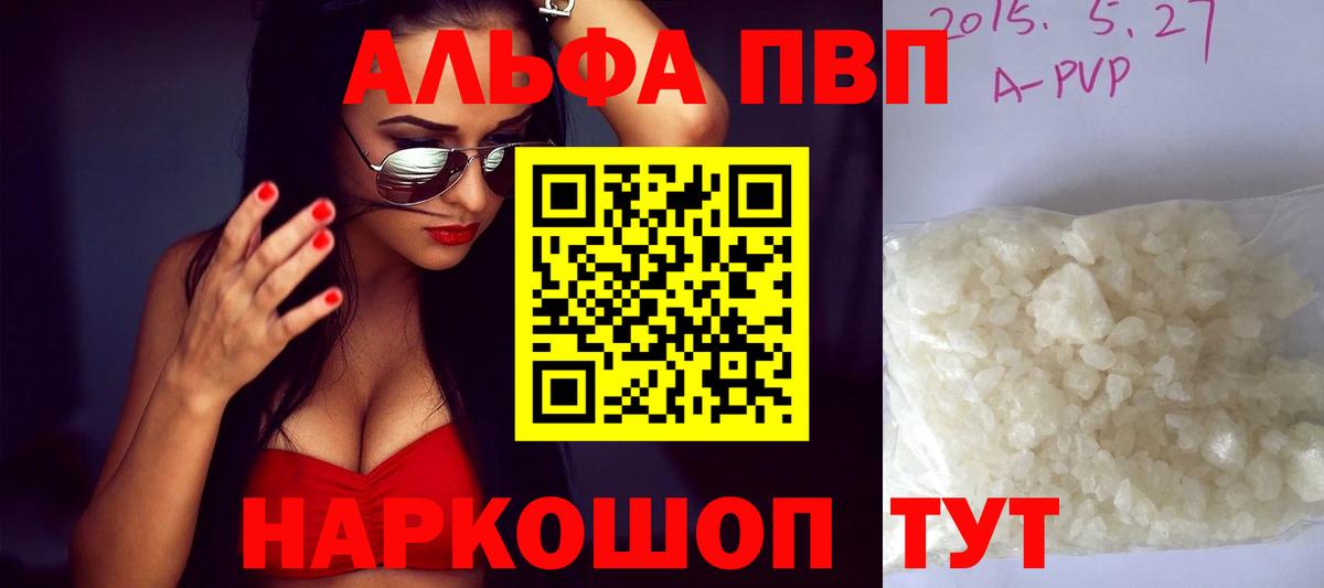 A-PVP мука Великий Новгород