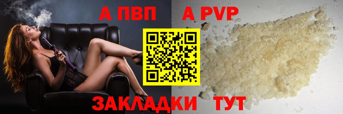 А ПВП Соль  Вход с VPN  A-PVP мука  Великий Новгород 