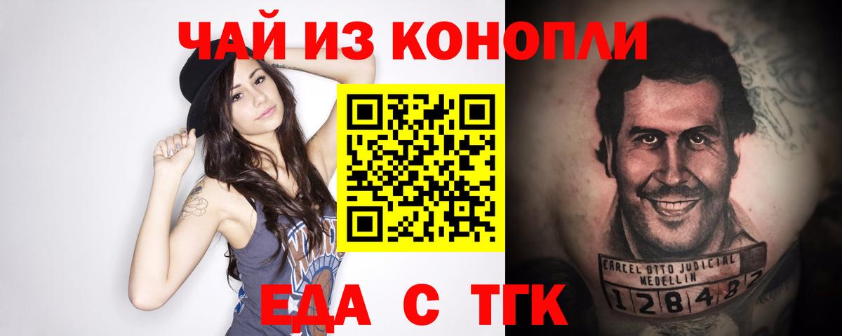 Cannafood марихуана  Вход с VPN  Великий Новгород 