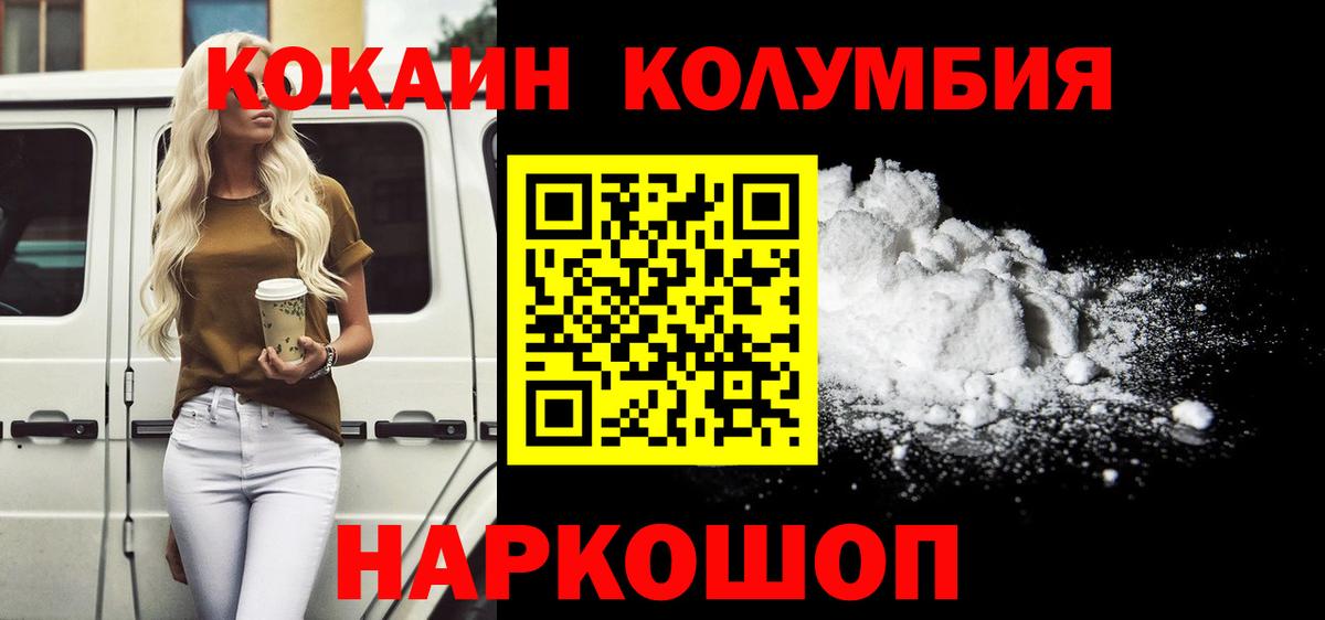 COCAIN 98%  Cocaine VHQ  Вход с VPN  Великий Новгород 