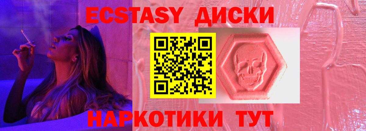 ЭКСТАЗИ  Вход с VPN  Великий Новгород  ЭКСТАЗИ Punisher 