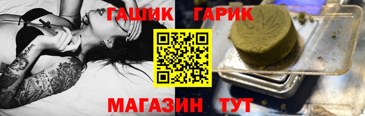 ГАШИШ Изолятор  ГАШИШ VHQ  Вход с VPN  Великий Новгород 