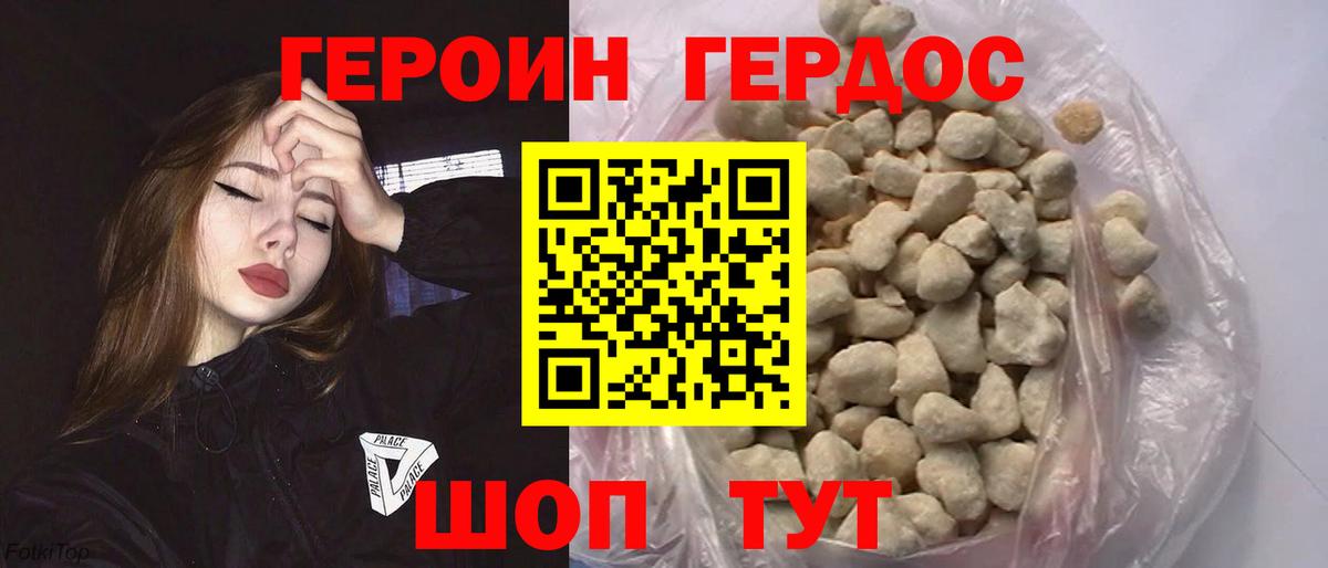 Героин герыч  Вход с VPN  Героин  Великий Новгород 