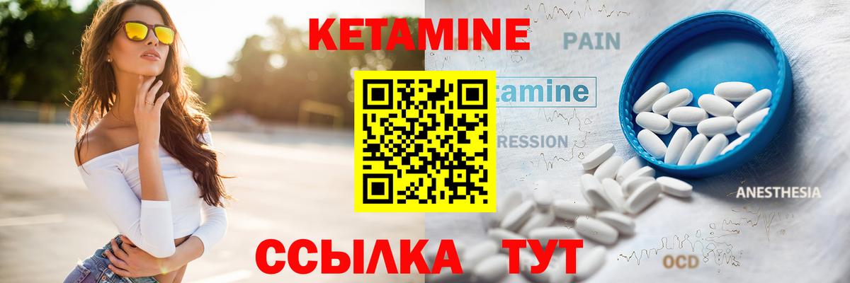 Кетамин VHQ  Кетамин VHQ  Вход с VPN  это формула  Великий Новгород 