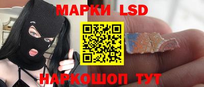 марки lsd Малгобек