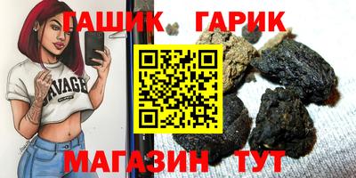 гашик Мариинск