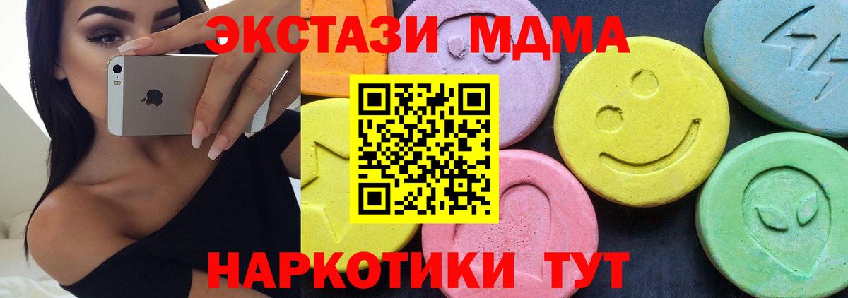 Великий Новгород  МДМА crystal  Вход с VPN  МДМА молли 