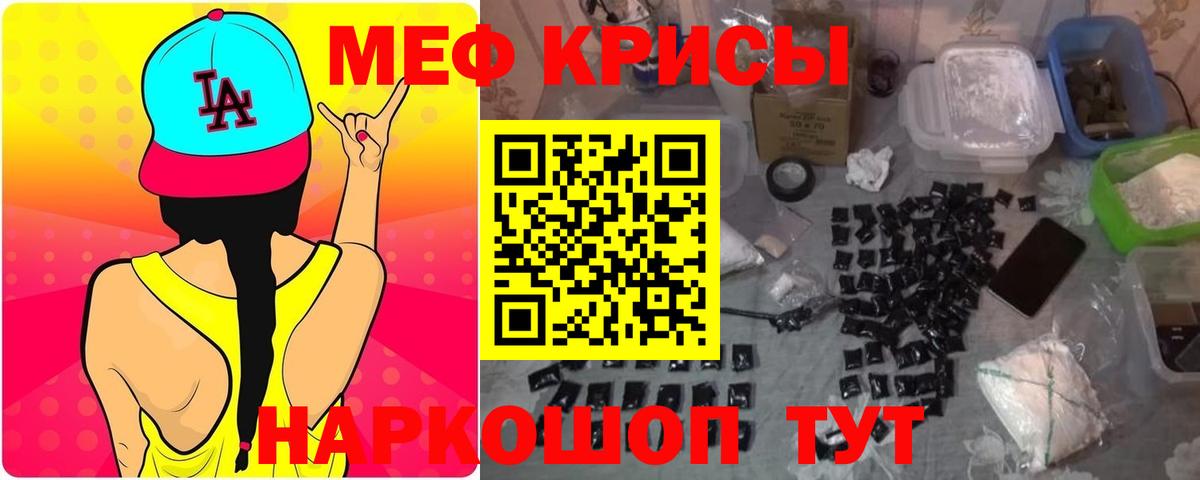 Великий Новгород  Меф кристаллы  как найти   Мефедрон  МЕФ mephedrone  Вход с VPN 