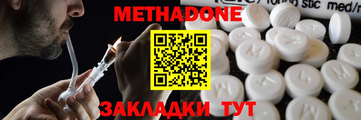 МЕТАДОН белоснежный Великий Новгород