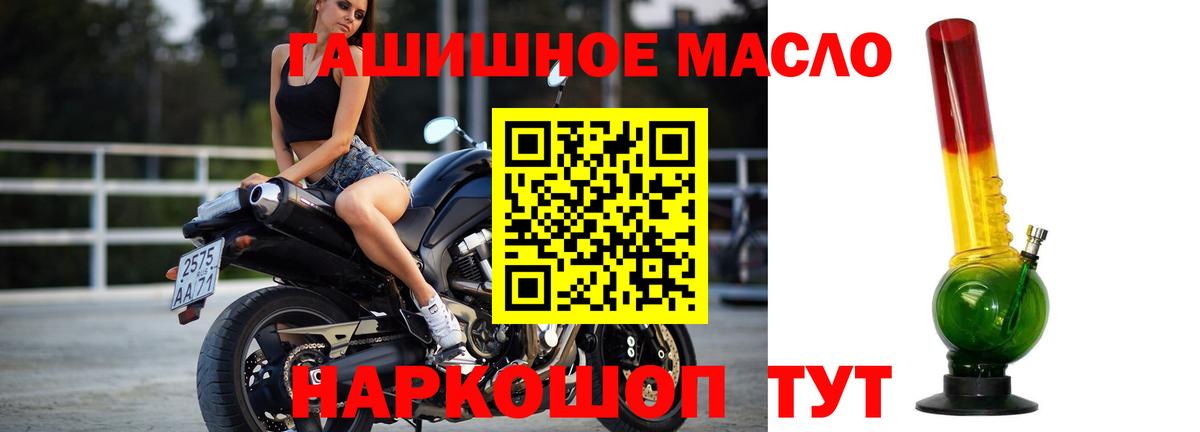 Дистиллят ТГК THC oil Великий Новгород